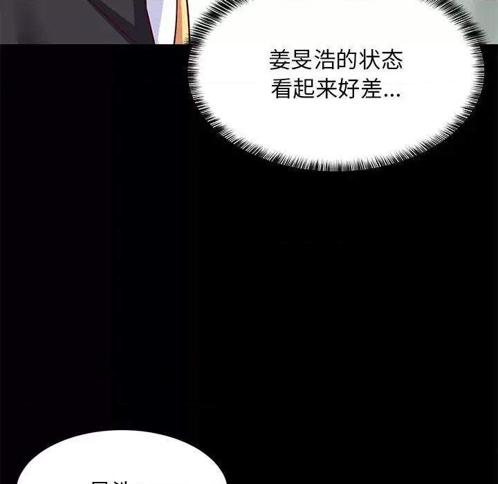 難纏姐妹偏要和我同居 難纏姐妹偏要和我同居-難纏姐妹偏要和我同居 第35話 第127页