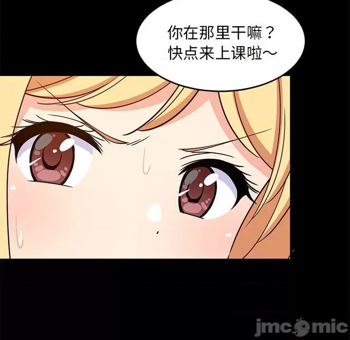 難纏姐妹偏要和我同居 難纏姐妹偏要和我同居-難纏姐妹偏要和我同居 第35話 第130页