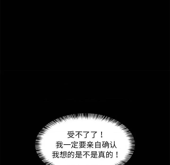 難纏姐妹偏要和我同居 難纏姐妹偏要和我同居-難纏姐妹偏要和我同居 第35話 第131页