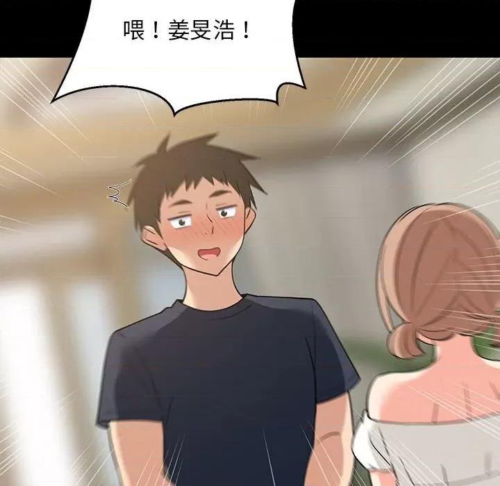 難纏姐妹偏要和我同居 難纏姐妹偏要和我同居-難纏姐妹偏要和我同居 第35話 第137页