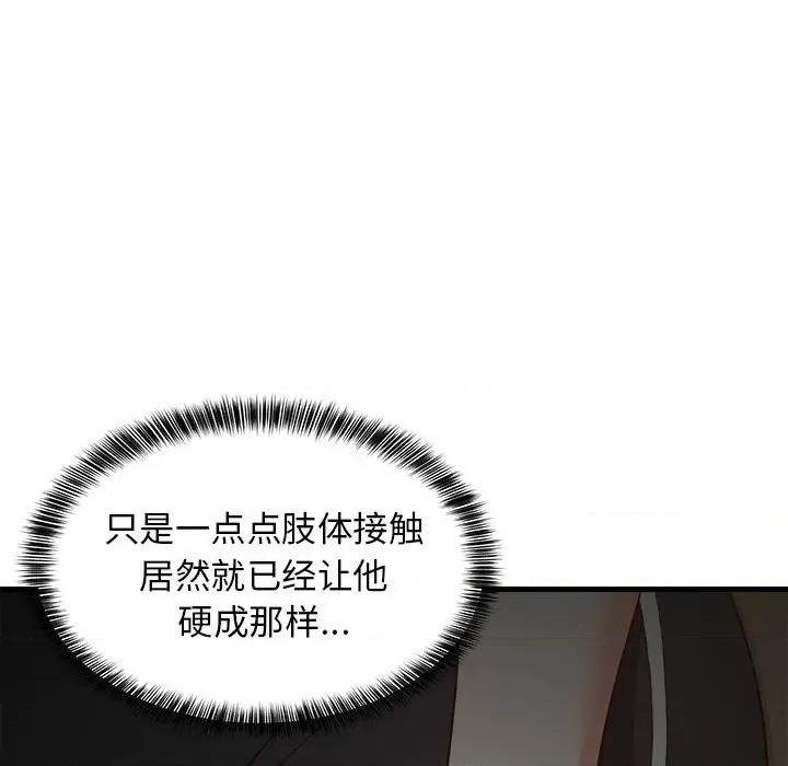 難纏姐妹偏要和我同居 難纏姐妹偏要和我同居-難纏姐妹偏要和我同居 第35話 第148页