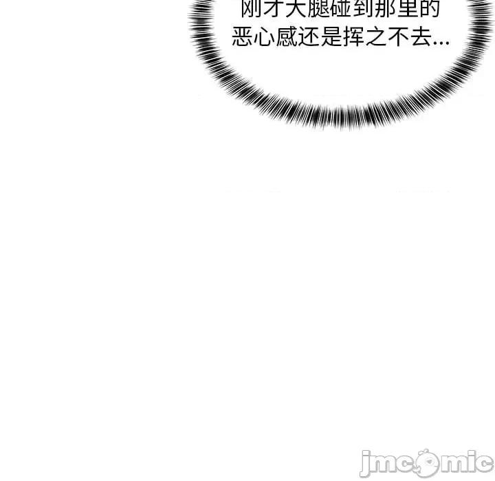 難纏姐妹偏要和我同居 難纏姐妹偏要和我同居-難纏姐妹偏要和我同居 第35話 第150页