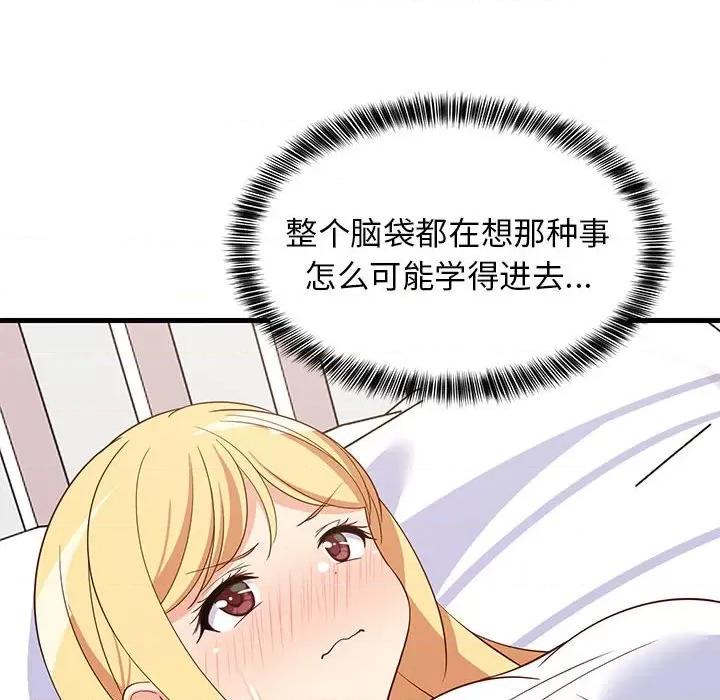 難纏姐妹偏要和我同居 難纏姐妹偏要和我同居-難纏姐妹偏要和我同居 第35話 第153页