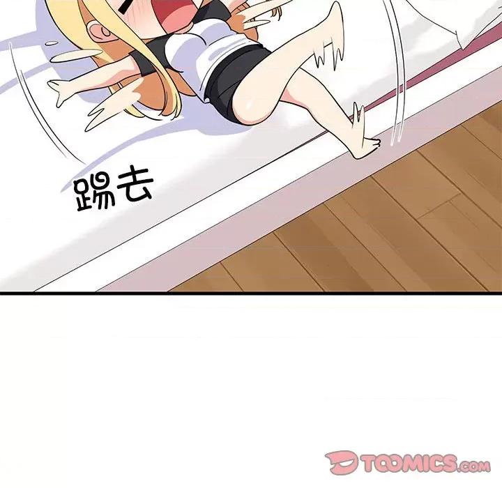 難纏姐妹偏要和我同居 難纏姐妹偏要和我同居-難纏姐妹偏要和我同居 第35話 第156页
