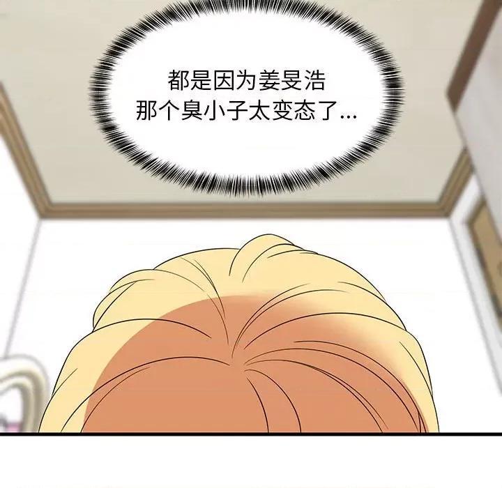 難纏姐妹偏要和我同居 難纏姐妹偏要和我同居-難纏姐妹偏要和我同居 第35話 第158页