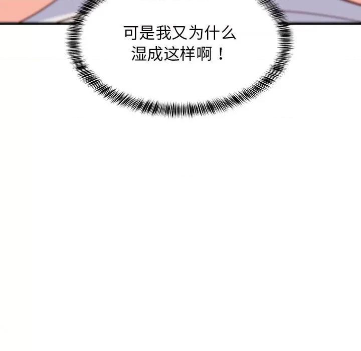 難纏姐妹偏要和我同居 難纏姐妹偏要和我同居-難纏姐妹偏要和我同居 第35話 第161页