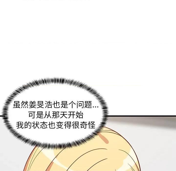 難纏姐妹偏要和我同居 難纏姐妹偏要和我同居-難纏姐妹偏要和我同居 第35話 第164页