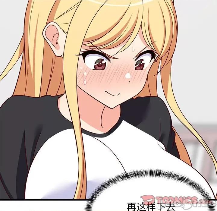 難纏姐妹偏要和我同居 難纏姐妹偏要和我同居-難纏姐妹偏要和我同居 第35話 第165页