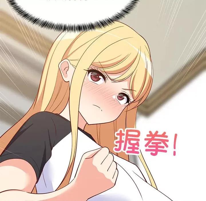 難纏姐妹偏要和我同居 難纏姐妹偏要和我同居-難纏姐妹偏要和我同居 第35話 第167页