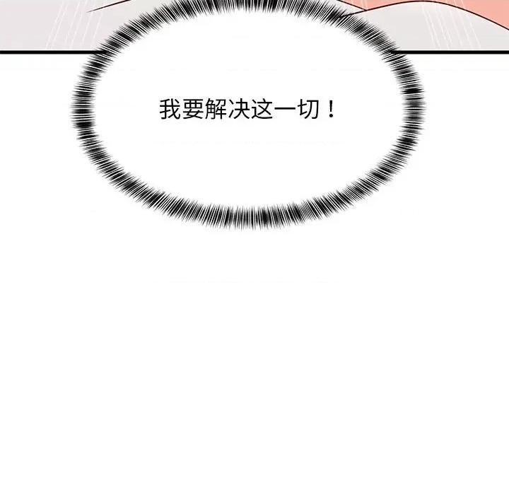 難纏姐妹偏要和我同居 難纏姐妹偏要和我同居-難纏姐妹偏要和我同居 第35話 第169页