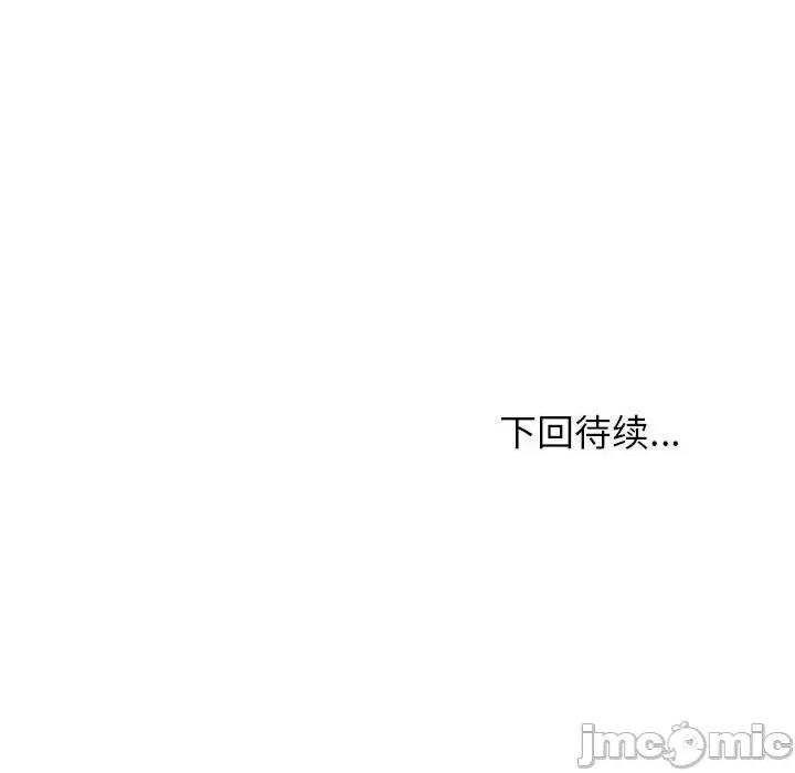 難纏姐妹偏要和我同居 難纏姐妹偏要和我同居-難纏姐妹偏要和我同居 第35話 第170页