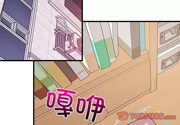 難纏姐妹偏要和我同居 難纏姐妹偏要和我同居-難纏姐妹偏要和我同居 第36話 第3页