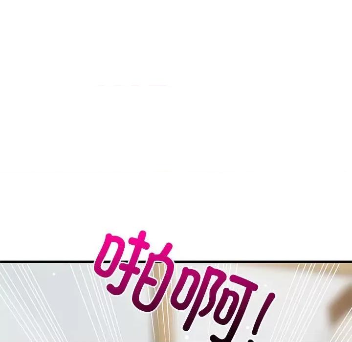 難纏姐妹偏要和我同居 難纏姐妹偏要和我同居-難纏姐妹偏要和我同居 第36話 第13页