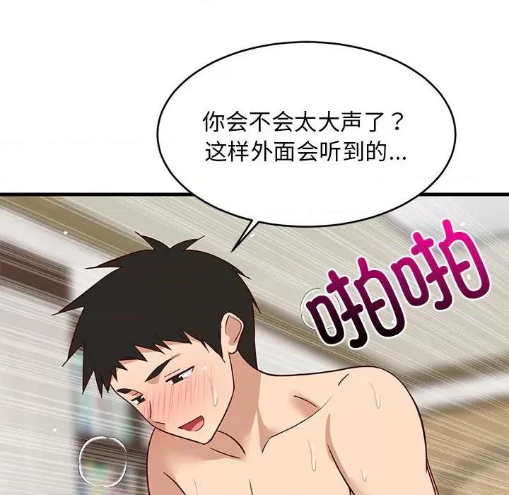 難纏姐妹偏要和我同居 難纏姐妹偏要和我同居-難纏姐妹偏要和我同居 第36話 第16页