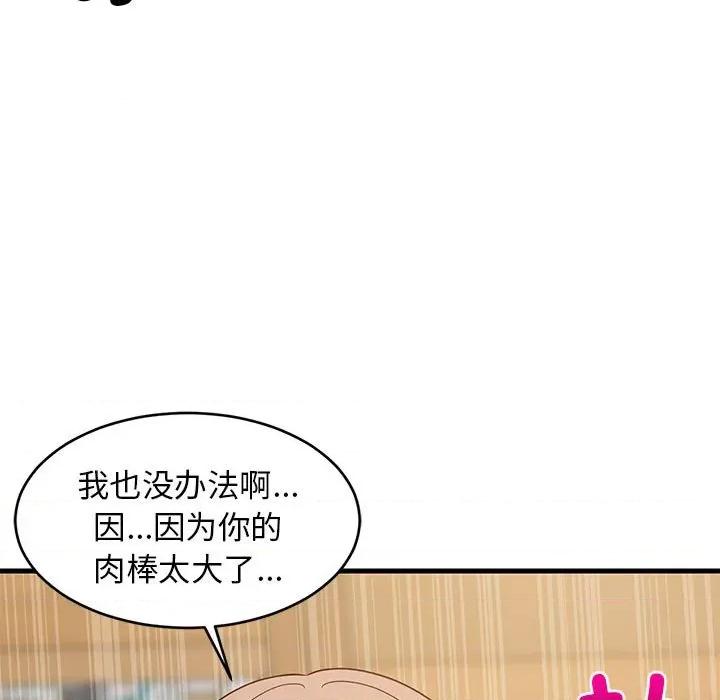 難纏姐妹偏要和我同居 難纏姐妹偏要和我同居-難纏姐妹偏要和我同居 第36話 第18页