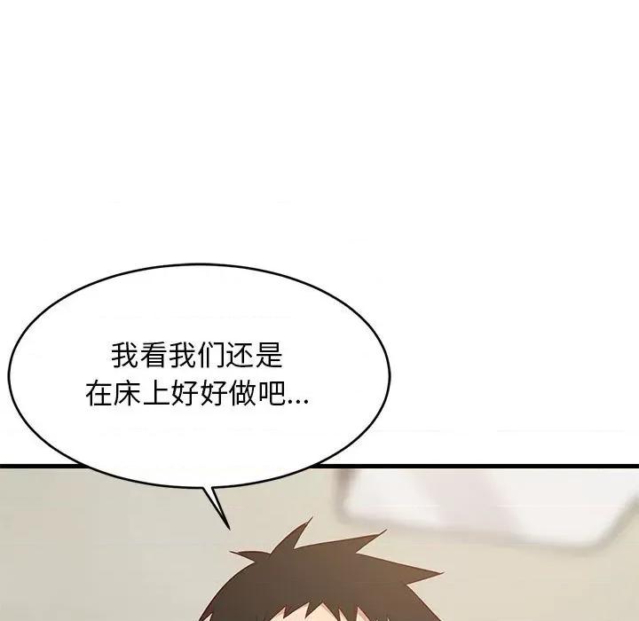 難纏姐妹偏要和我同居 難纏姐妹偏要和我同居-難纏姐妹偏要和我同居 第36話 第26页