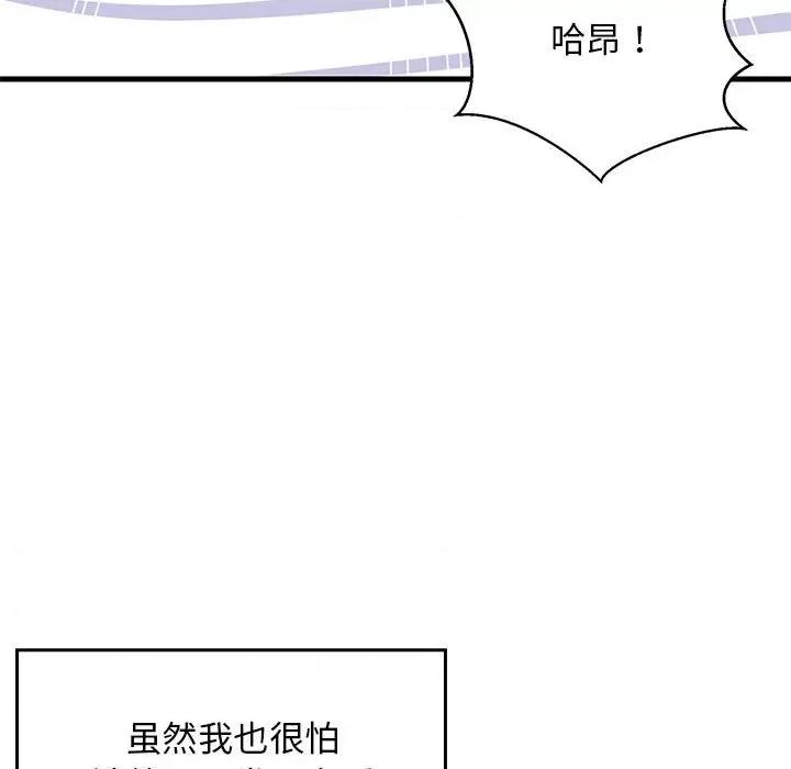 難纏姐妹偏要和我同居 難纏姐妹偏要和我同居-難纏姐妹偏要和我同居 第36話 第34页