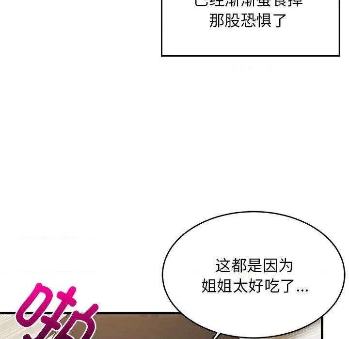 難纏姐妹偏要和我同居 難纏姐妹偏要和我同居-難纏姐妹偏要和我同居 第36話 第37页