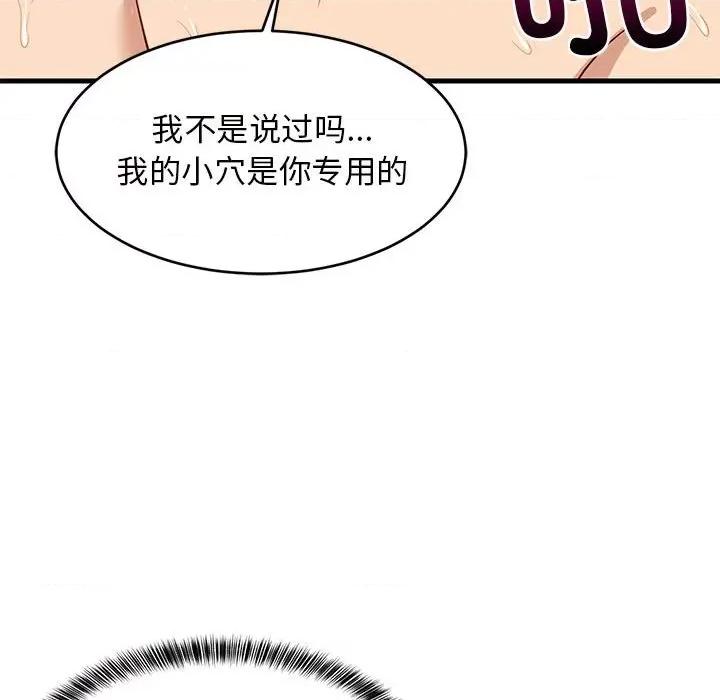 難纏姐妹偏要和我同居 難纏姐妹偏要和我同居-難纏姐妹偏要和我同居 第36話 第46页