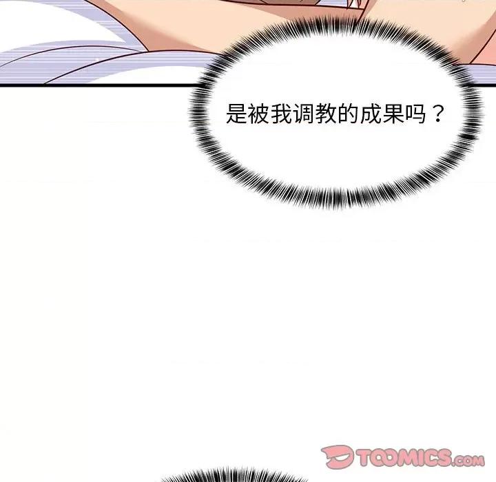難纏姐妹偏要和我同居 難纏姐妹偏要和我同居-難纏姐妹偏要和我同居 第36話 第48页