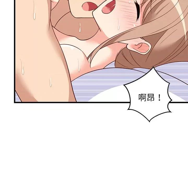 難纏姐妹偏要和我同居 難纏姐妹偏要和我同居-難纏姐妹偏要和我同居 第36話 第54页