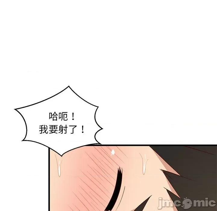 難纏姐妹偏要和我同居 難纏姐妹偏要和我同居-難纏姐妹偏要和我同居 第36話 第60页