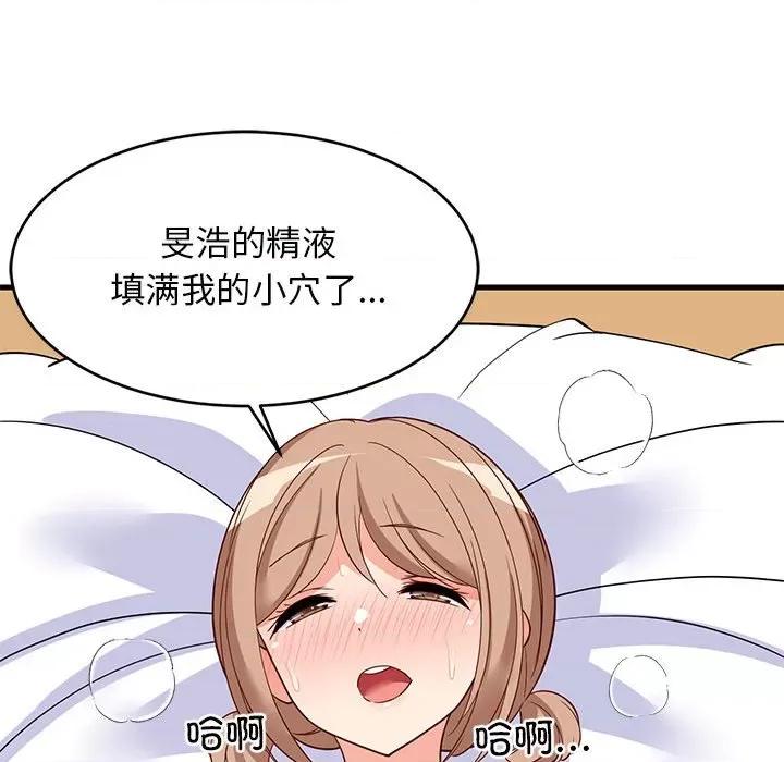 難纏姐妹偏要和我同居 難纏姐妹偏要和我同居-難纏姐妹偏要和我同居 第36話 第64页