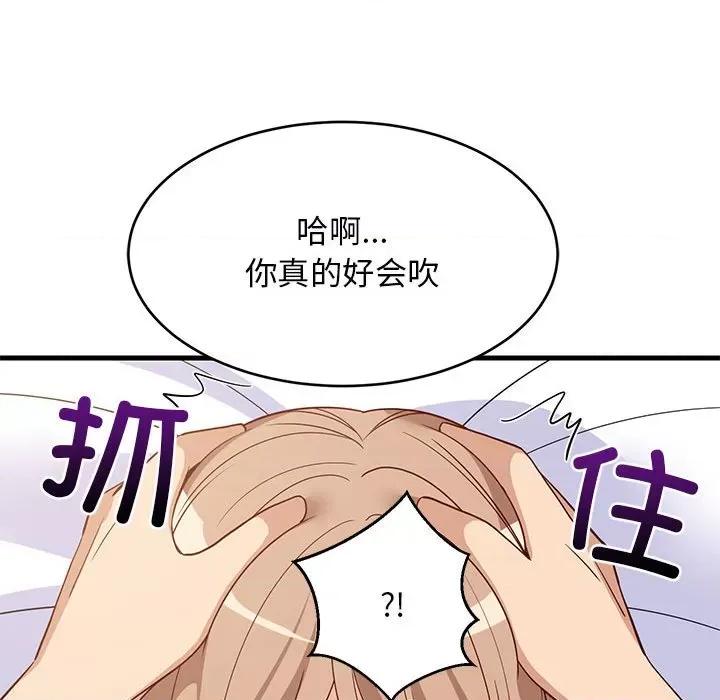 難纏姐妹偏要和我同居 難纏姐妹偏要和我同居-難纏姐妹偏要和我同居 第36話 第79页