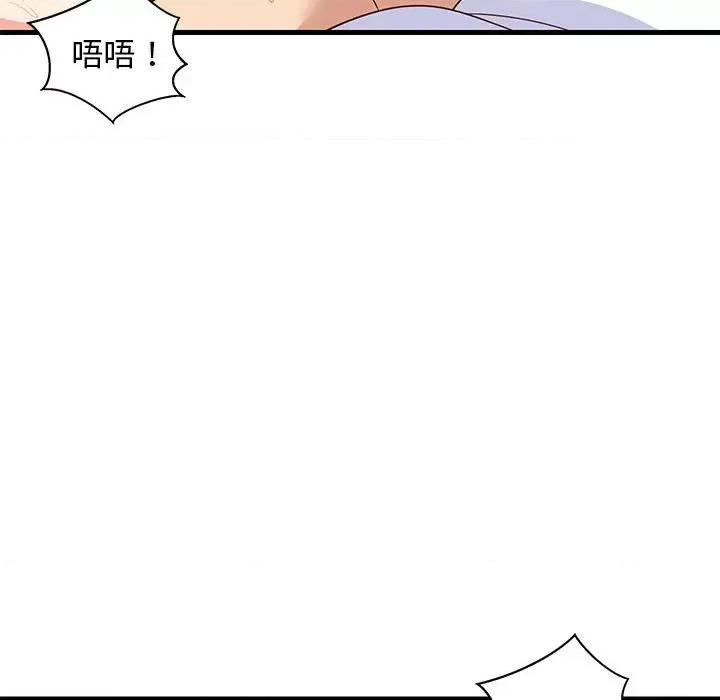 難纏姐妹偏要和我同居 難纏姐妹偏要和我同居-難纏姐妹偏要和我同居 第36話 第83页