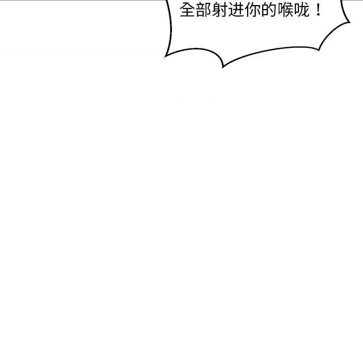 難纏姐妹偏要和我同居 難纏姐妹偏要和我同居-難纏姐妹偏要和我同居 第36話 第87页