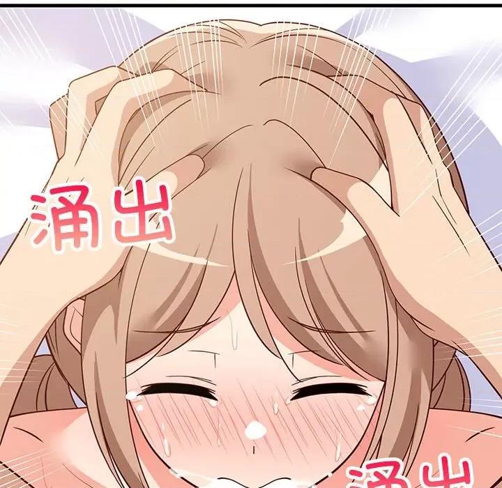 難纏姐妹偏要和我同居 難纏姐妹偏要和我同居-難纏姐妹偏要和我同居 第36話 第88页