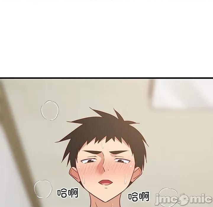 難纏姐妹偏要和我同居 難纏姐妹偏要和我同居-難纏姐妹偏要和我同居 第36話 第90页