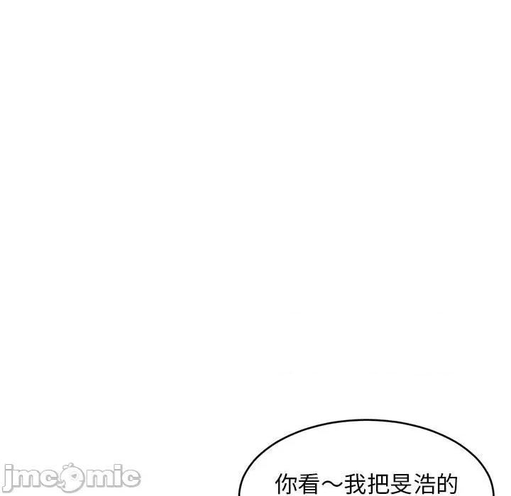 難纏姐妹偏要和我同居 難纏姐妹偏要和我同居-難纏姐妹偏要和我同居 第36話 第95页