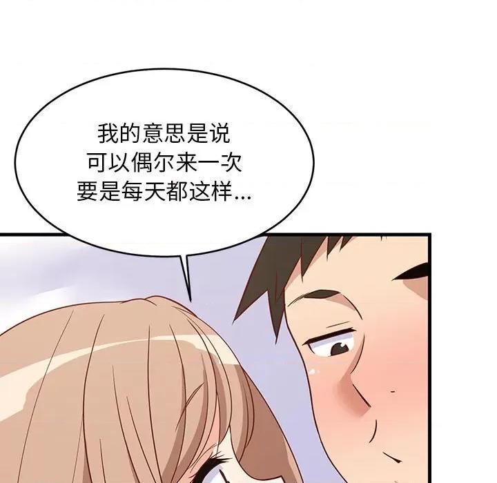 難纏姐妹偏要和我同居 難纏姐妹偏要和我同居-難纏姐妹偏要和我同居 第36話 第107页