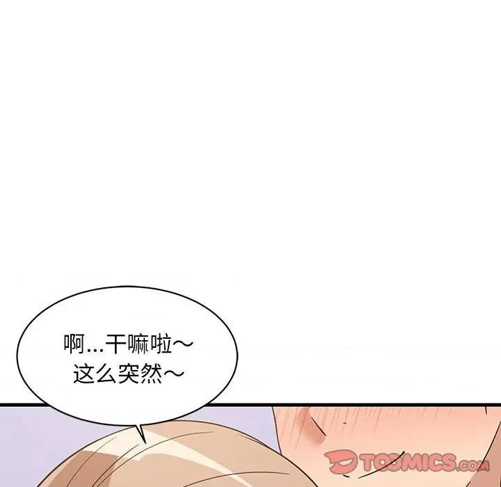 難纏姐妹偏要和我同居 難纏姐妹偏要和我同居-難纏姐妹偏要和我同居 第36話 第111页