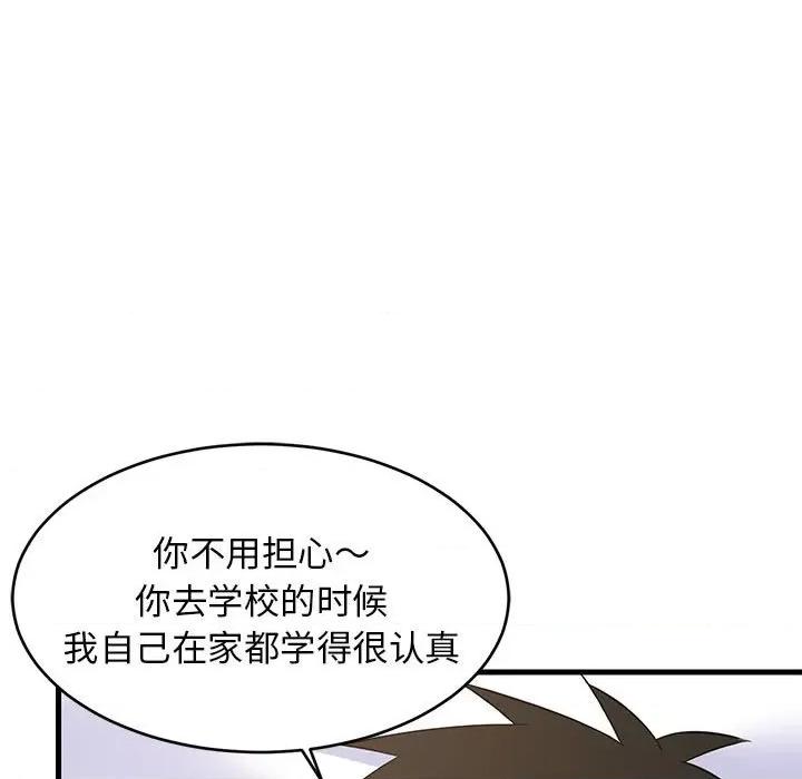 難纏姐妹偏要和我同居 難纏姐妹偏要和我同居-難纏姐妹偏要和我同居 第36話 第113页