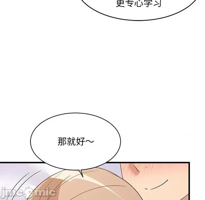 難纏姐妹偏要和我同居 難纏姐妹偏要和我同居-難纏姐妹偏要和我同居 第36話 第115页