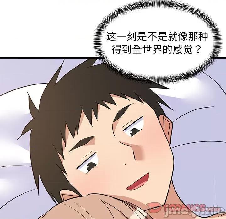 難纏姐妹偏要和我同居 難纏姐妹偏要和我同居-難纏姐妹偏要和我同居 第36話 第120页