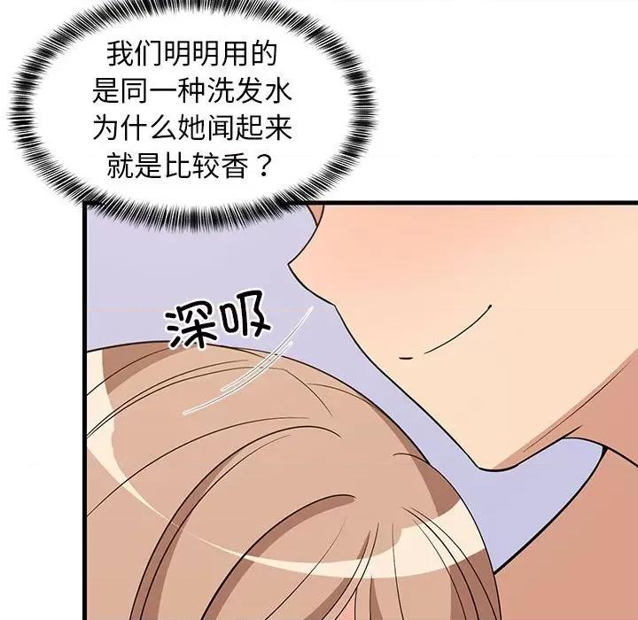 難纏姐妹偏要和我同居 難纏姐妹偏要和我同居-難纏姐妹偏要和我同居 第36話 第122页