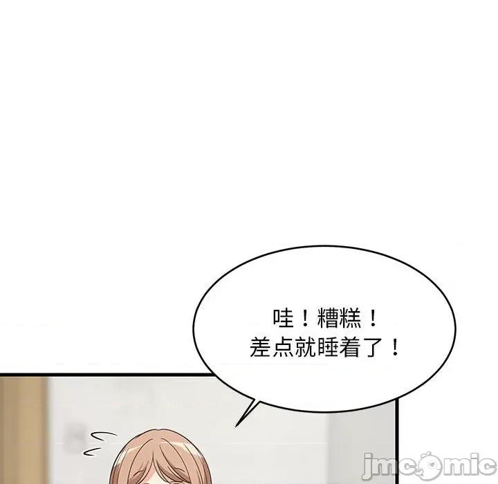難纏姐妹偏要和我同居 難纏姐妹偏要和我同居-難纏姐妹偏要和我同居 第36話 第125页