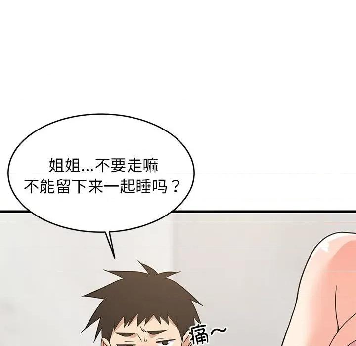 難纏姐妹偏要和我同居 難纏姐妹偏要和我同居-難纏姐妹偏要和我同居 第36話 第131页