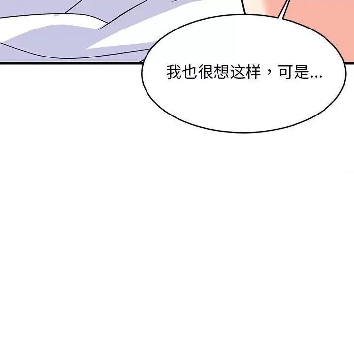 難纏姐妹偏要和我同居 難纏姐妹偏要和我同居-難纏姐妹偏要和我同居 第36話 第133页
