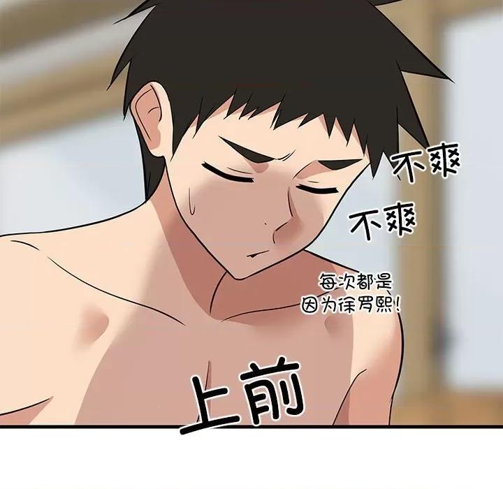難纏姐妹偏要和我同居 難纏姐妹偏要和我同居-難纏姐妹偏要和我同居 第36話 第141页