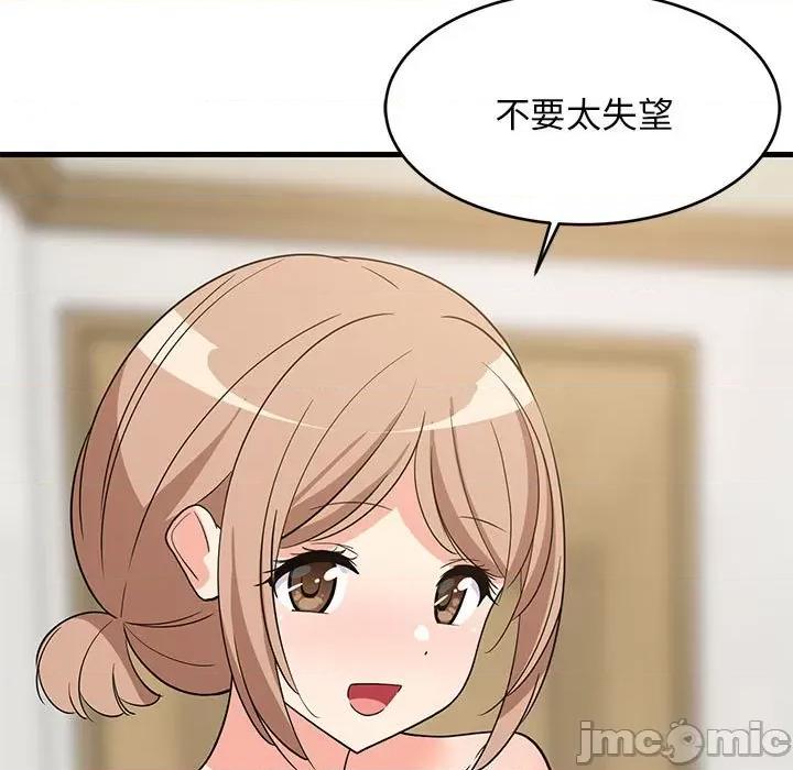 難纏姐妹偏要和我同居 難纏姐妹偏要和我同居-難纏姐妹偏要和我同居 第36話 第145页