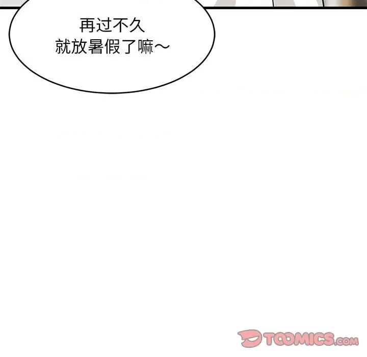 難纏姐妹偏要和我同居 難纏姐妹偏要和我同居-難纏姐妹偏要和我同居 第36話 第147页