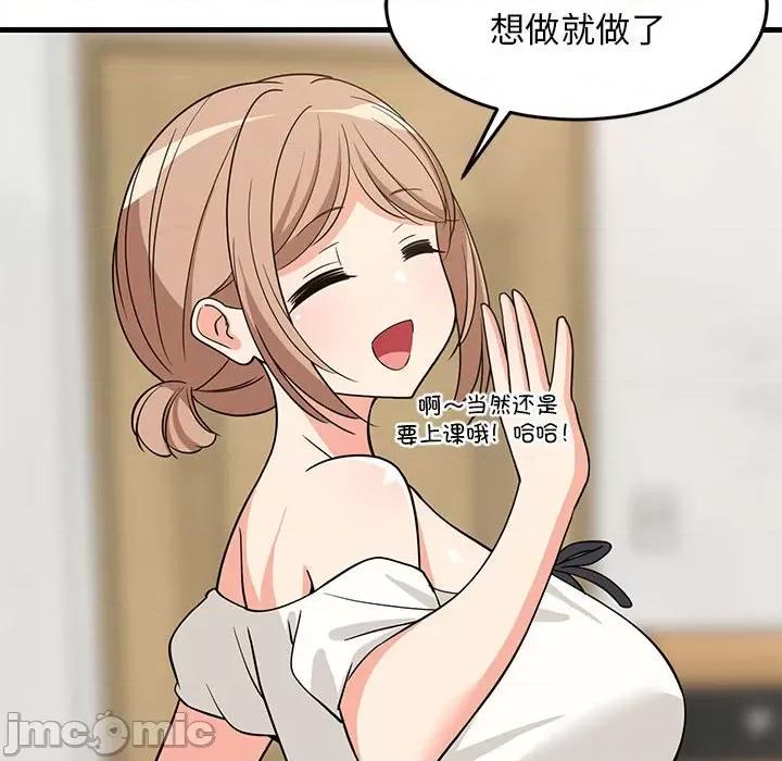 難纏姐妹偏要和我同居 難纏姐妹偏要和我同居-難纏姐妹偏要和我同居 第36話 第150页