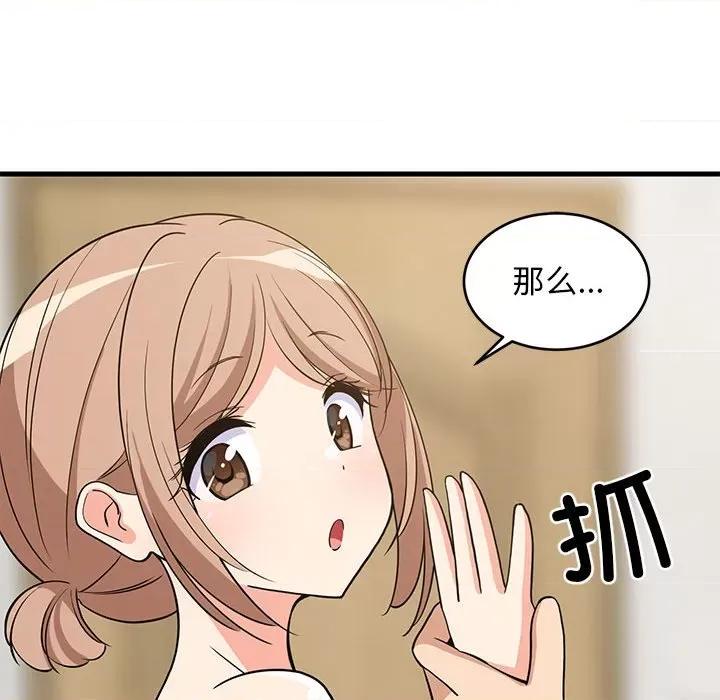 難纏姐妹偏要和我同居 難纏姐妹偏要和我同居-難纏姐妹偏要和我同居 第36話 第152页
