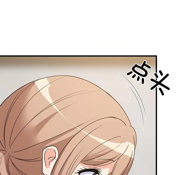 難纏姐妹偏要和我同居 難纏姐妹偏要和我同居-難纏姐妹偏要和我同居 第36話 第159页