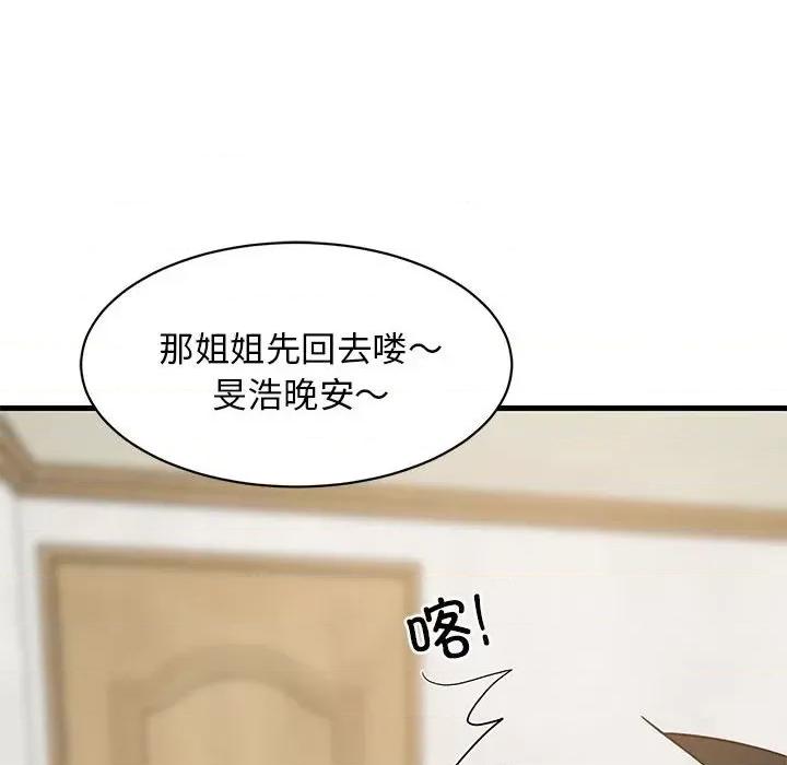 難纏姐妹偏要和我同居 難纏姐妹偏要和我同居-難纏姐妹偏要和我同居 第36話 第161页