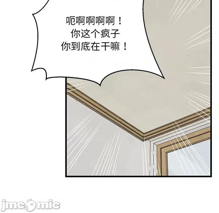 難纏姐妹偏要和我同居 難纏姐妹偏要和我同居-難纏姐妹偏要和我同居 第36話 第170页